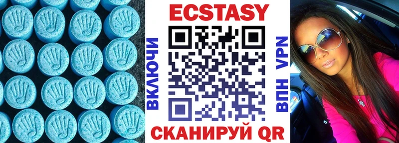 Экстази XTC  Железногорск 