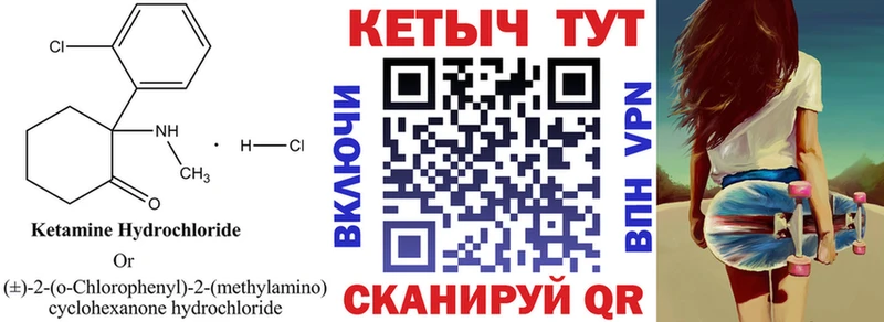 дарк нет клад  купить наркотики цена  Железногорск  КЕТАМИН VHQ 