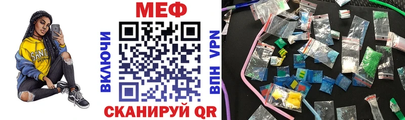 Мефедрон кристаллы  Железногорск 